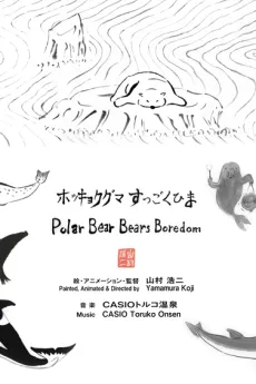 Polar Bear Bears Boredom cover
