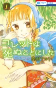 Colette Decides to Die cover