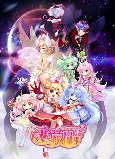 Xiao Hua Xian 3 cover