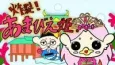 Sakuretsu! Amabie-hime. cover