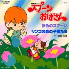 Ringo no Mori no Koneko-tachi cover