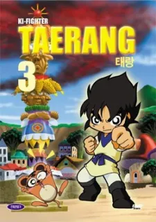 Ki Fighter cover