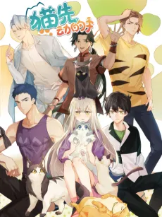 Mao Xian Dong De Shou cover
