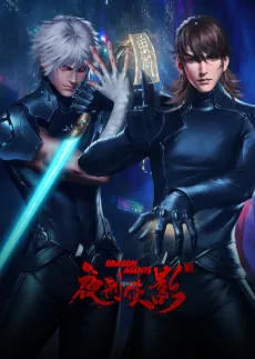 Ye Xing Xia Ying cover