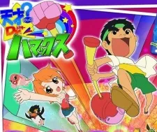 Tensai? Dr. Hamax cover