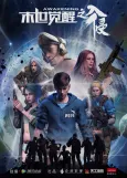 Moshi Juexing: Ruqin Part 2 cover