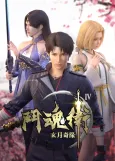 Dou Hun Wei Zhi Xuan Yue Qi Yuan 4 cover