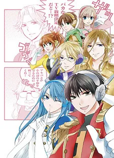 Voice Actor Force Voicetorm 7 cover