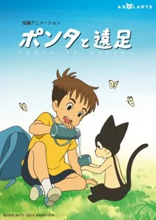 Ponta to Ensoku cover