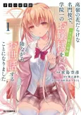 Saijo no Osewa: Takane no Hanadarake na Meimonkou de, Gakuin Ichi no Ojou-sama (Seikatsu Nouryoku Kaimu) wo Kagenagara Osewa suru Koto ni Narimashita cover