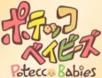 Potecco Babies (2011) cover