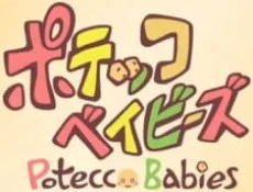 Potecco Babies (2011) cover