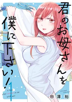 I Want Your Mother to be With Me! cover