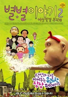 If You Were Me: Anima Vision 2 (2008) cover