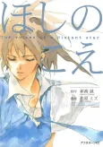 Voices of a Distant Star cover