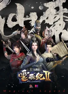 Tai Yi Xian Mo Lu: Ling Fei Ji 2 cover