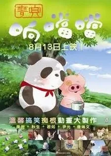 McDull: Xiang Dang Dang cover