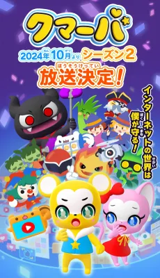 Kumarba Season 2 cover