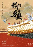 Women De Dong Ao cover