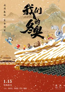 Women De Dong Ao cover