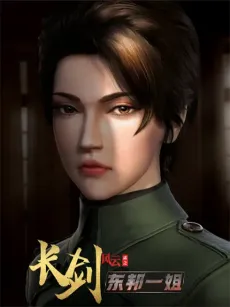Long Sword Ⅱ cover