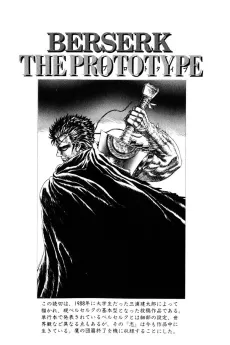 Berserk: The Prototype cover