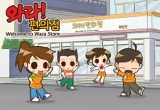Welcome to Wara Store! cover