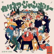 Charisma Jamboree cover