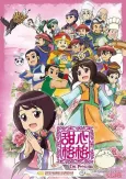 Tianxin Gege 2 cover
