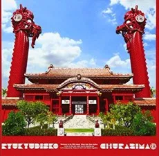 Churazima cover
