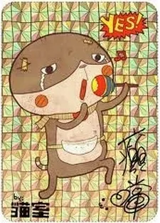 Din Dong cover