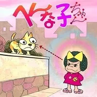 Hennako-chan cover