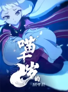 Miao Qiansui de Chengnian Li cover