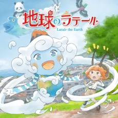 Chikyuu no Latair cover