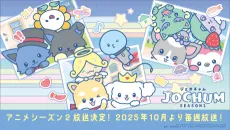 JOCHUM Season 2 cover