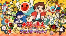 Taiko no Tatsujin (2022) cover