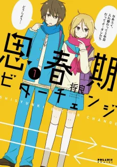 Shishunki Bitter Change cover