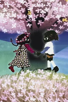 HANA (Music) cover