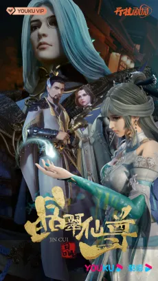 The Tale of The Spirit Stone Part 2 cover