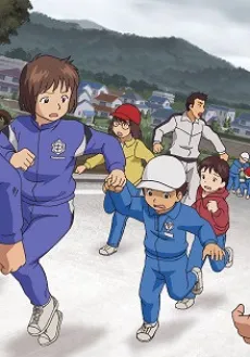 Mirai ni Mukete: Bousai wo Kangaeru cover