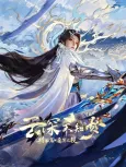 Eclipse of Illusion SP: The Miasma War cover