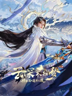 Eclipse of Illusion SP: The Miasma War cover