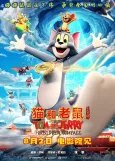 Tom and Jerry: Forbidden Compass cover