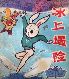 Bing Shang Yuxian cover