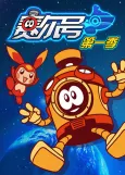 Seer cover