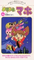 Magical Maho cover