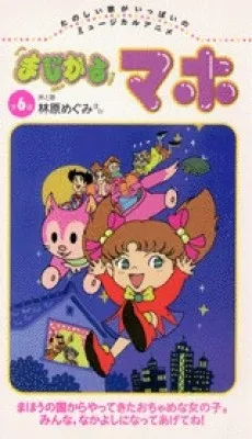 Magical Maho cover