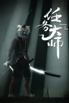 Renwu Dashi cover