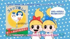 Kana Kana Kazoku: Stop Rubella cover