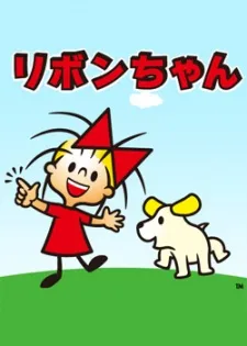 Ribbon-chan cover